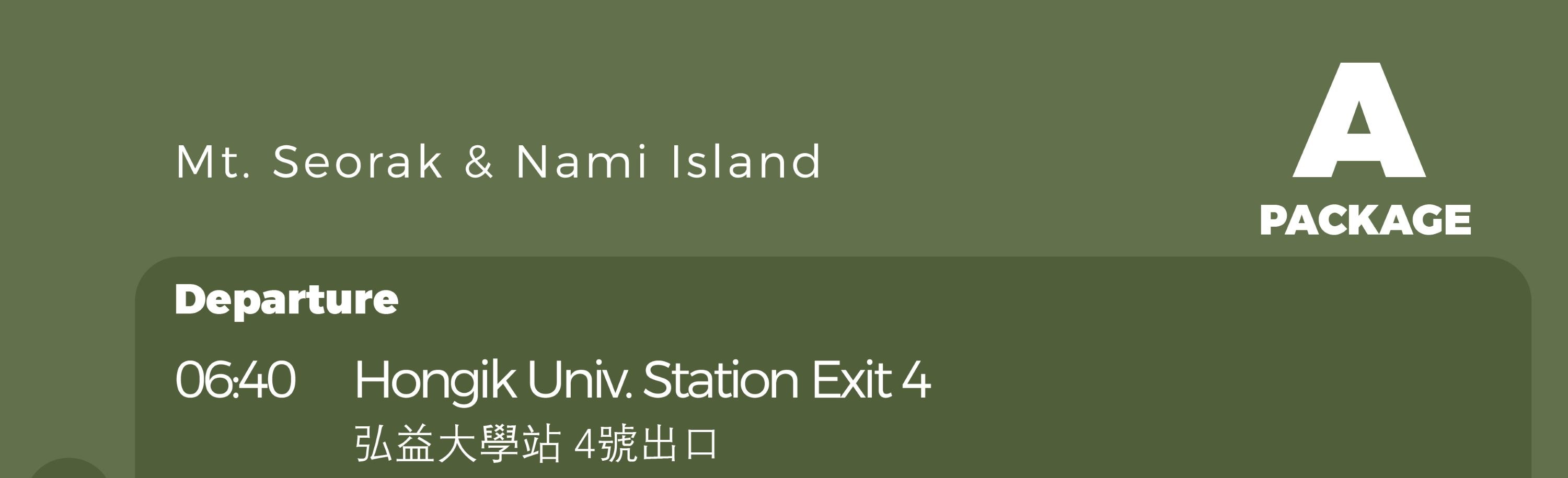 首爾雪嶽山 & Surfy海灘一日遊