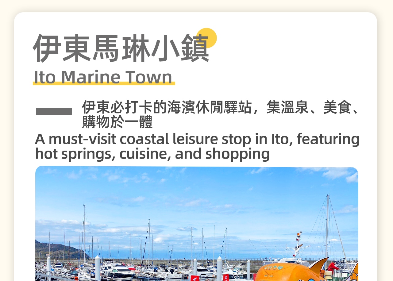 這裡是伊東最具人氣的海濱休閒驛站!面朝相模灣,集海景溫泉、特色美食、購物中心於一體。您可以在這裡品嚐新鮮海鮮,選購特色伴手禮,或是體驗海上觀光遊船,是放鬆身心的絕佳去處。 這裡是伊東最具人氣的海濱休閒驛站!面朝相模灣,集海景溫泉、特色美食、購物中心於一體。您可以在這裡品嚐新鮮海鮮,選購特色伴手禮,或是體驗海上觀光遊船,是放鬆身心的絕佳去處。