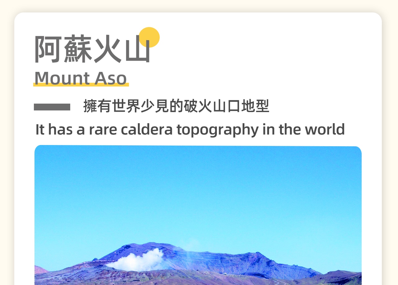 從阿蘇火山口俯視火山噴發,感受地球的脈動 從阿蘇火山口俯視火山噴發,感受地球的脈動