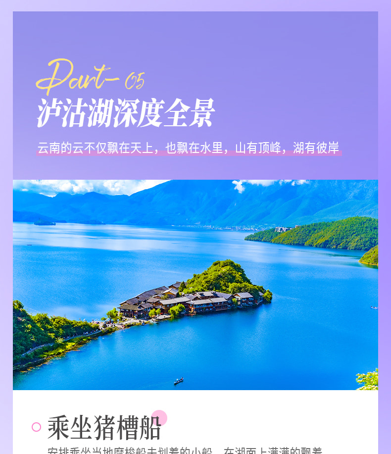 雲南昆明藍花楹與蒼洱瀘沽｜7天6晚2~7人小團（昆明+藍花楹+大理洱海+瀘沽湖+瀑布溫泉+西昌藍花楹+元謀土林）