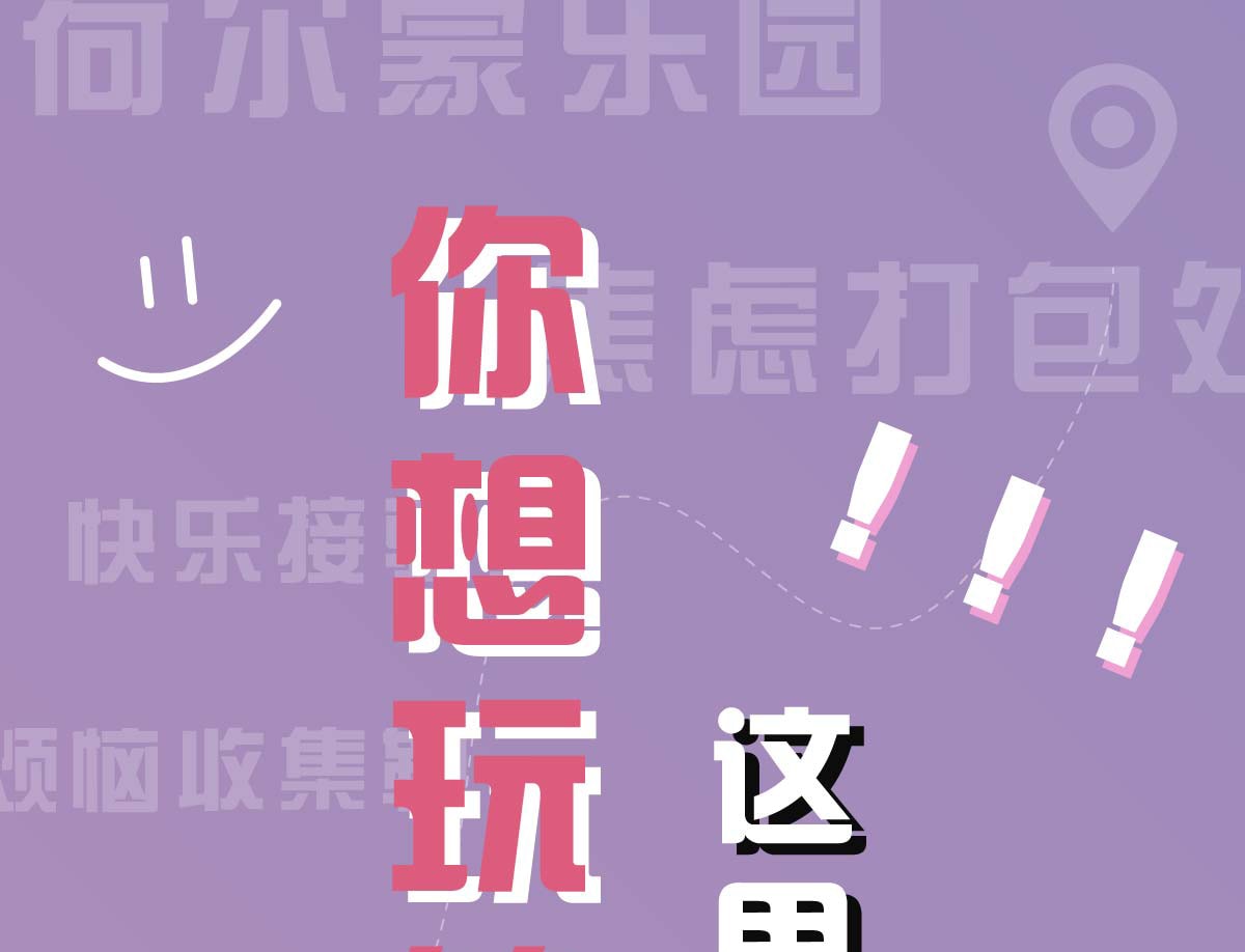 Block by Amfun 運動超樂場 | 深圳灣睿印 RAIL