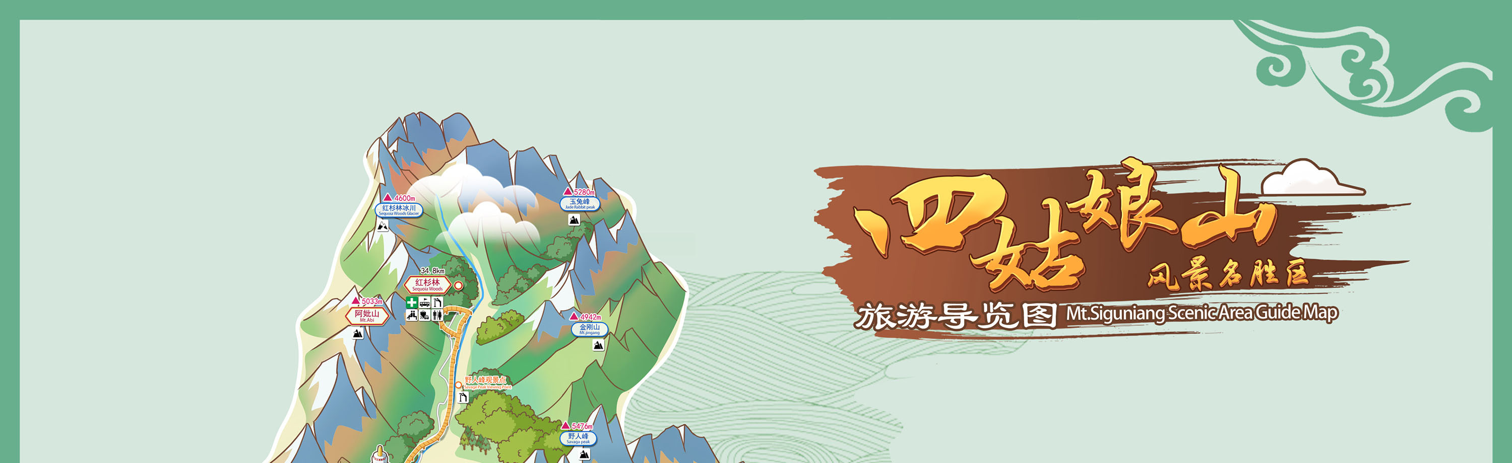 四姑娘山全景地圖，可以放大查看