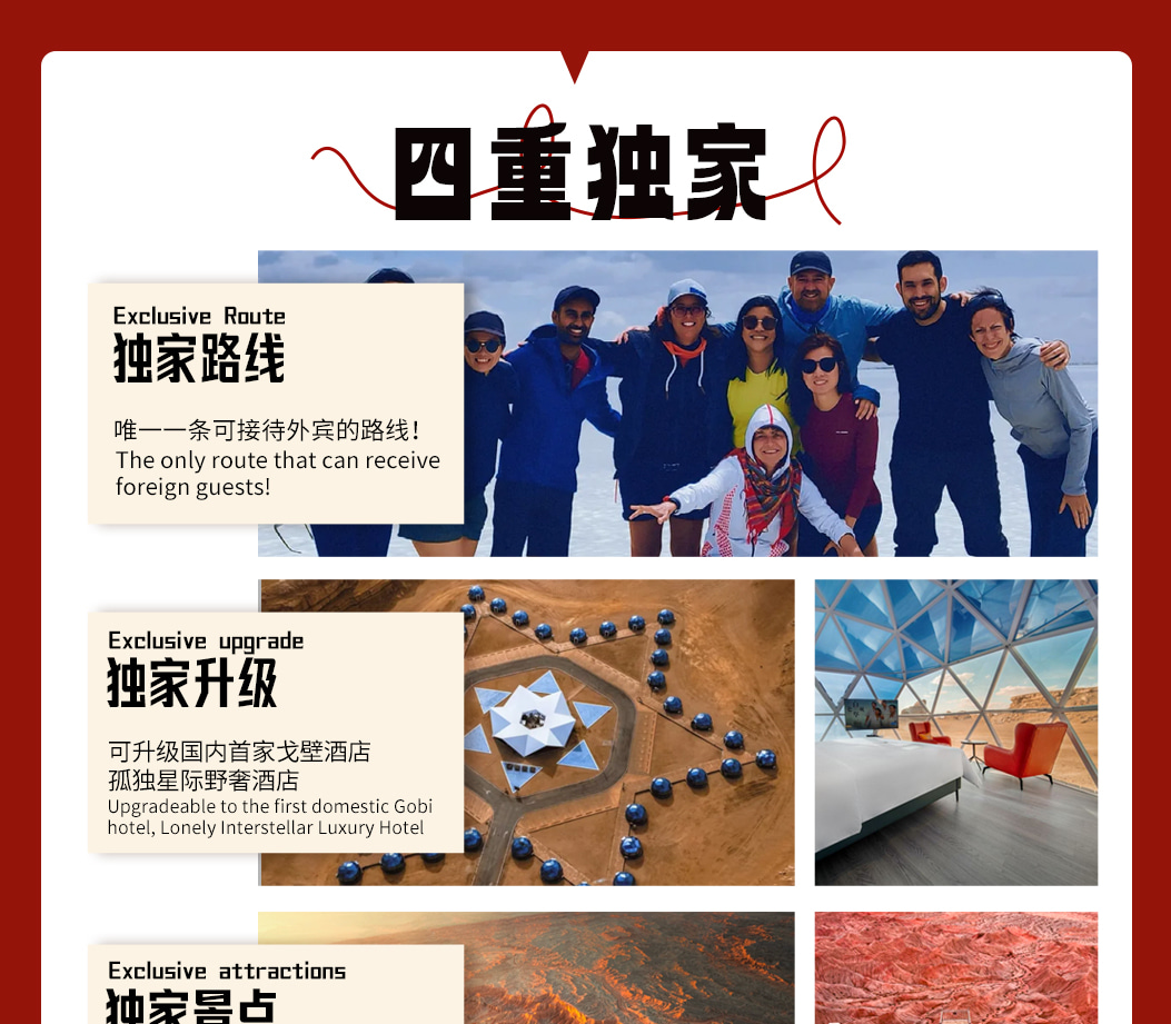 漫遊西北 ·  青甘大環線8日遊（支持外賓報名+嚴選4/5鑽酒店+沙漠露營+24小時接送機+無人機航拍+當地民俗體驗）