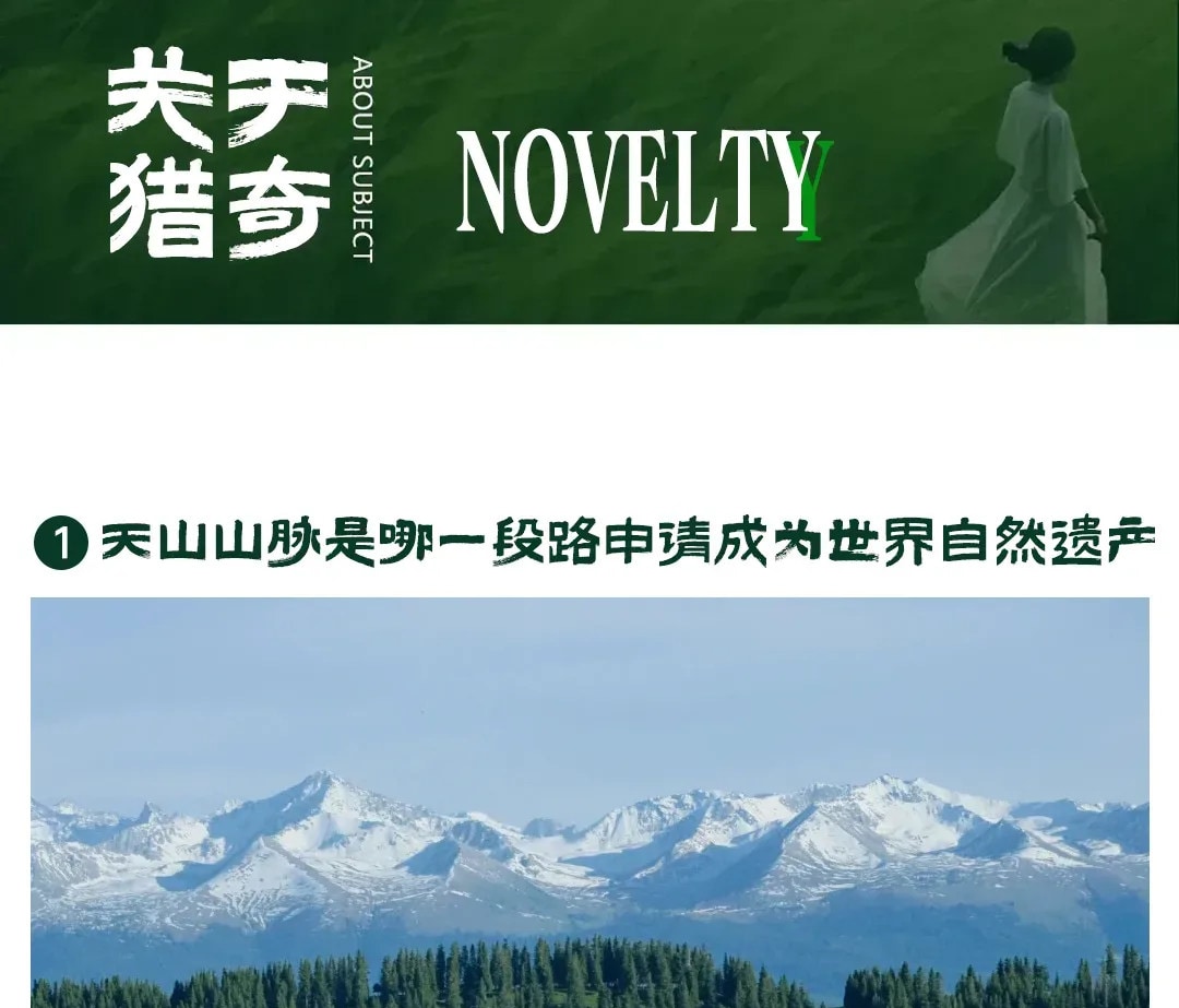 新疆秘境伊犁8日遊（獨庫公路北段+那拉提空中草原+賽里木湖環湖+唐布拉觀景臺+喀拉峻+庫爾德寧+沃爾塔交塔）