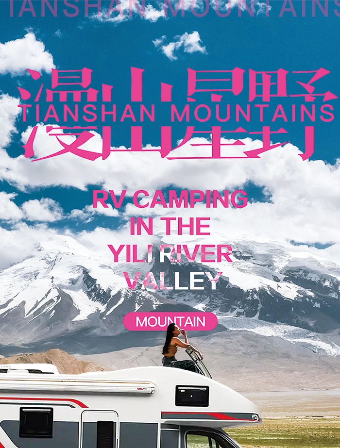 新疆伊犁漫山星野獨庫版8日（喀贊其旅拍+下午茶+S101 省道+獨山子大峽谷+賽里木湖+果子溝大橋+仙女湖牧馬+唐布拉草原）