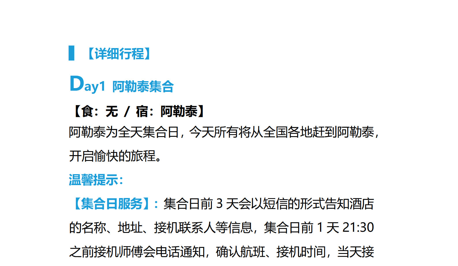 【私家團】新疆暮雪北疆7日遊 （阿勒泰集散+3晚景區木屋住宿+禾木馬拉爬犁+禾木定點旅拍+雪地火鍋+將軍山滑雪+喀納斯+白哈巴孤獨的樹）