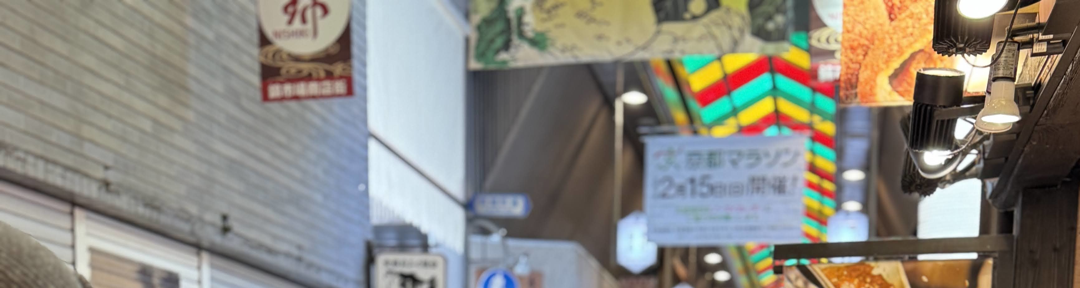 Kyoto Nishiki Market 1.5-Hour Small Group Food Tour - Thumbnail 27