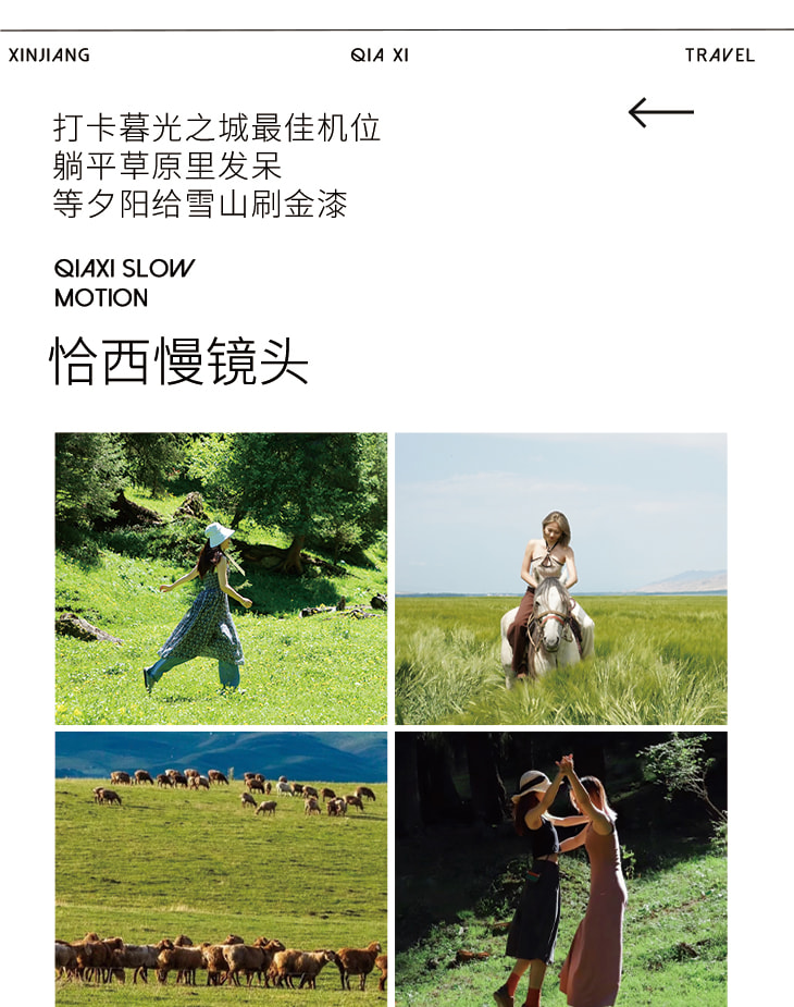新疆伊犁縱貫天山獨庫版8日(高配置坦克300+旅拍攝影+賽里木湖+夏塔冰川+恰西森林+那拉提草原+古牧道秘境)