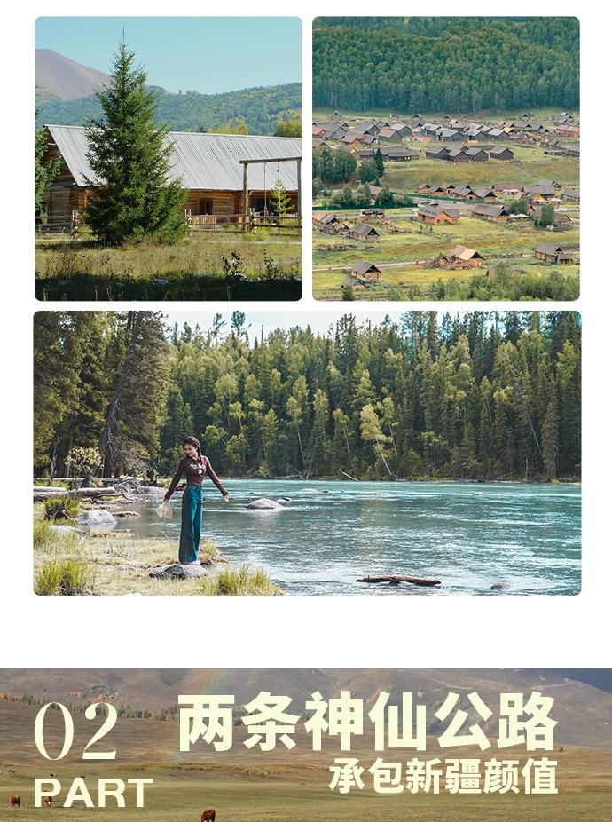 新疆全境北疆12天11晚（喀納斯+伊犁+阿禾公路+獨庫公路北段+孟克特古道+賽里木湖+喀拉峻+唐布拉百里畫廊+庫爾德寧+安集海大峽谷）