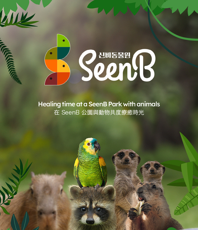SeenB 室內動物樂園 + 水上花園公園門票