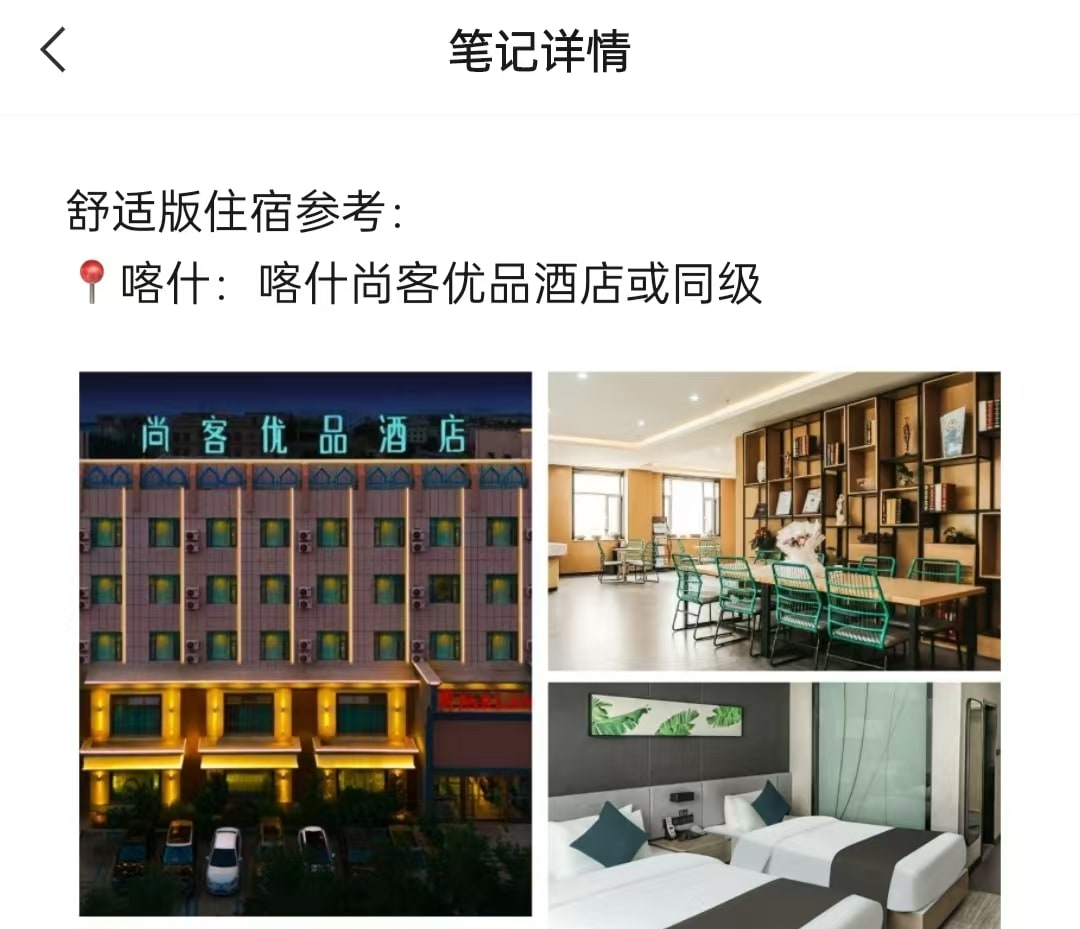 【春季限定】新疆杏會疆南7日（全程攝影旅拍+坦克300+塔爾鄉杏花+盤龍古道+慕士塔格冰川+白沙湖+班迪爾藍湖+木吉火山口+喀什古城）