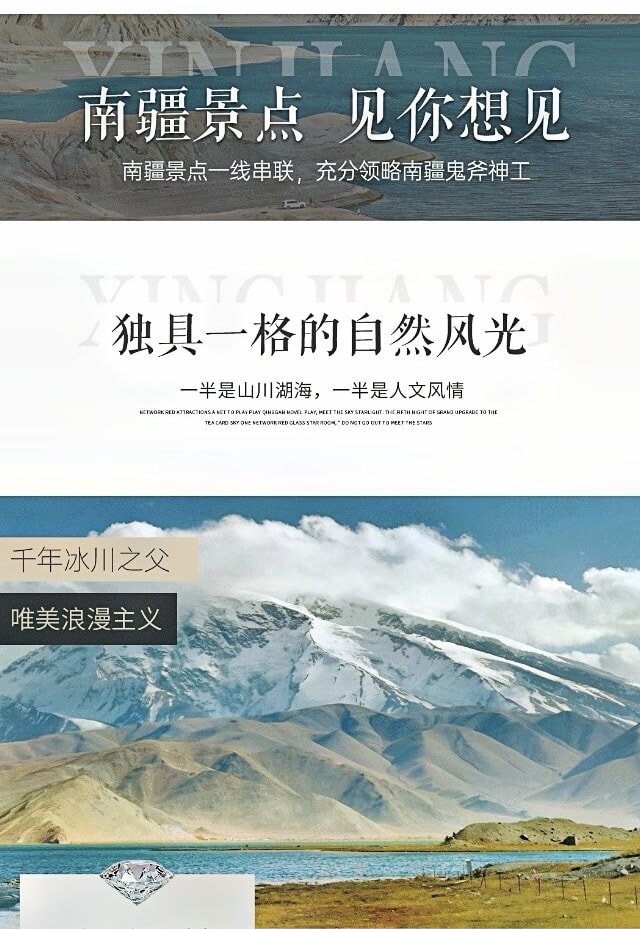 新疆煙火南疆7日（塔爾鄉杏花村+大同鄉+星空煮茶+塔吉克婚禮+慕士塔格冰川+白沙湖+盤龍古道+木吉火山口+喀拉庫勒湖+喀什古城）