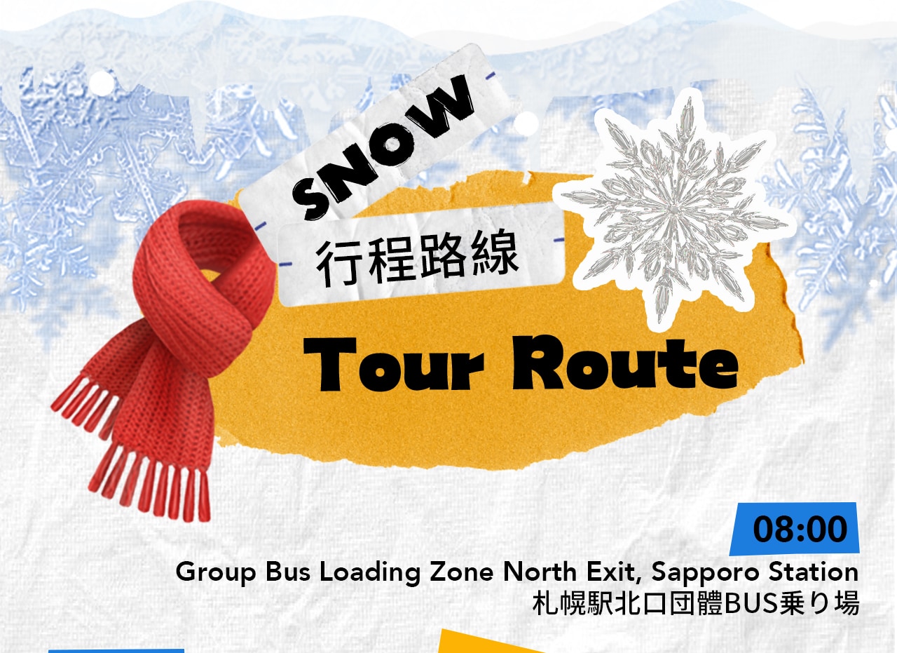 一圖看懂北海道冬日精華:登別地獄谷感受火山奇觀,昭和新山萌熊互動,Lake Hill Farm品嚐牧場冰淇淋,洞爺湖雪地馳騁釋放激情。 一圖看懂北海道冬日精華:登別地獄谷感受火山奇觀,昭和新山萌熊互動,Lake Hill Farm品嚐牧場冰淇淋,洞爺湖雪地馳騁釋放激情。