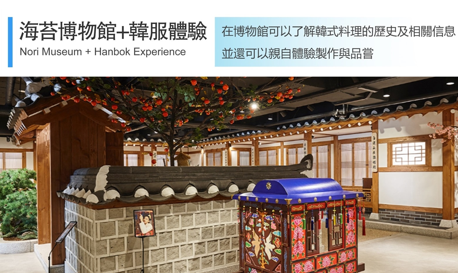 首爾夜景游-夜光之城｜海苔博物館 & 韓服體驗 & 63大廈 & 廣藏市場 & 亂打或塗鴉秀