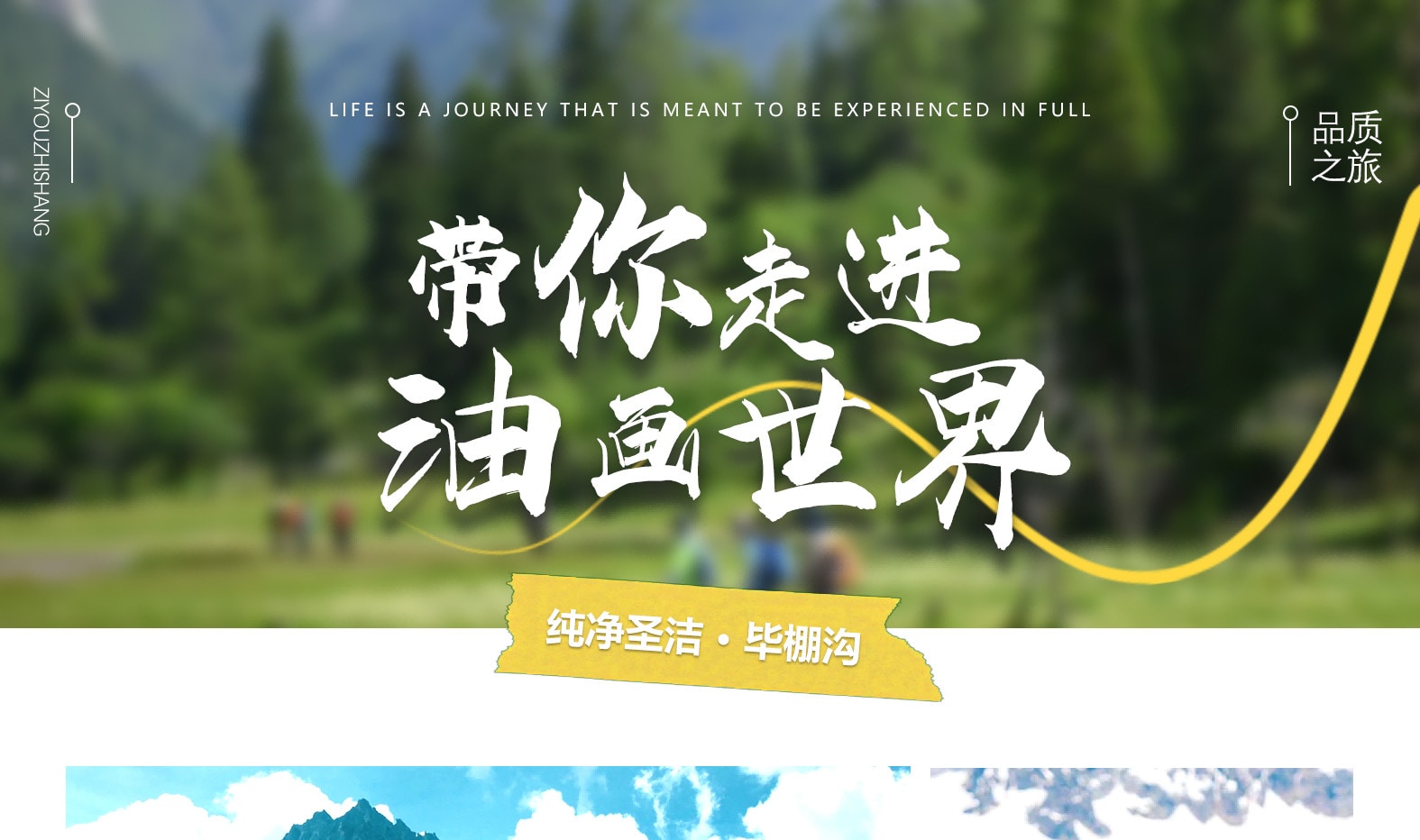 四川成都九寨溝黃龍4日遊（達古冰川+畢棚溝+藏式旅拍+藏家火鍋晚會+下午茶+達古海拔4860孤獨咖啡館+豪華保姆車）