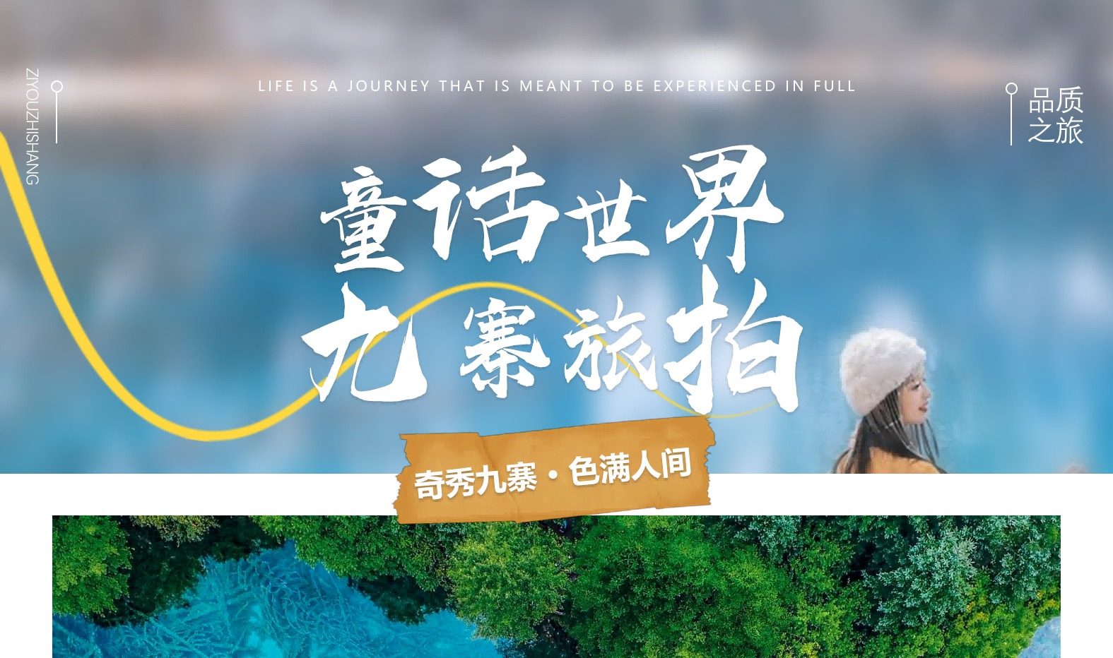 四川成都九寨溝黃龍4日遊（達古冰川+畢棚溝+藏式旅拍+藏家火鍋晚會+下午茶+達古海拔4860孤獨咖啡館+豪華保姆車）