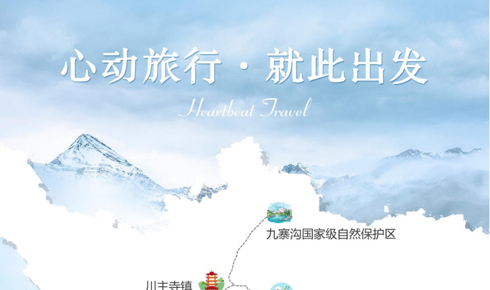 四川成都九寨溝5日動車高端遊（成都自由行+九寨溝+黃龍+私家雪山草原+藏族宮廷宴+動車往返+保姆車）