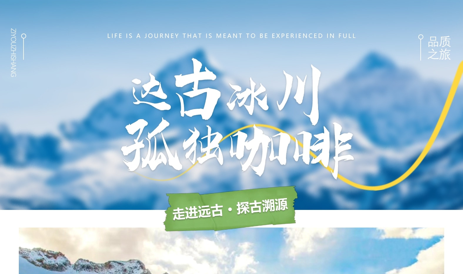 四川成都九寨溝黃龍4日遊（達古冰川+畢棚溝+藏式旅拍+藏家火鍋晚會+下午茶+達古海拔4860孤獨咖啡館+豪華保姆車）