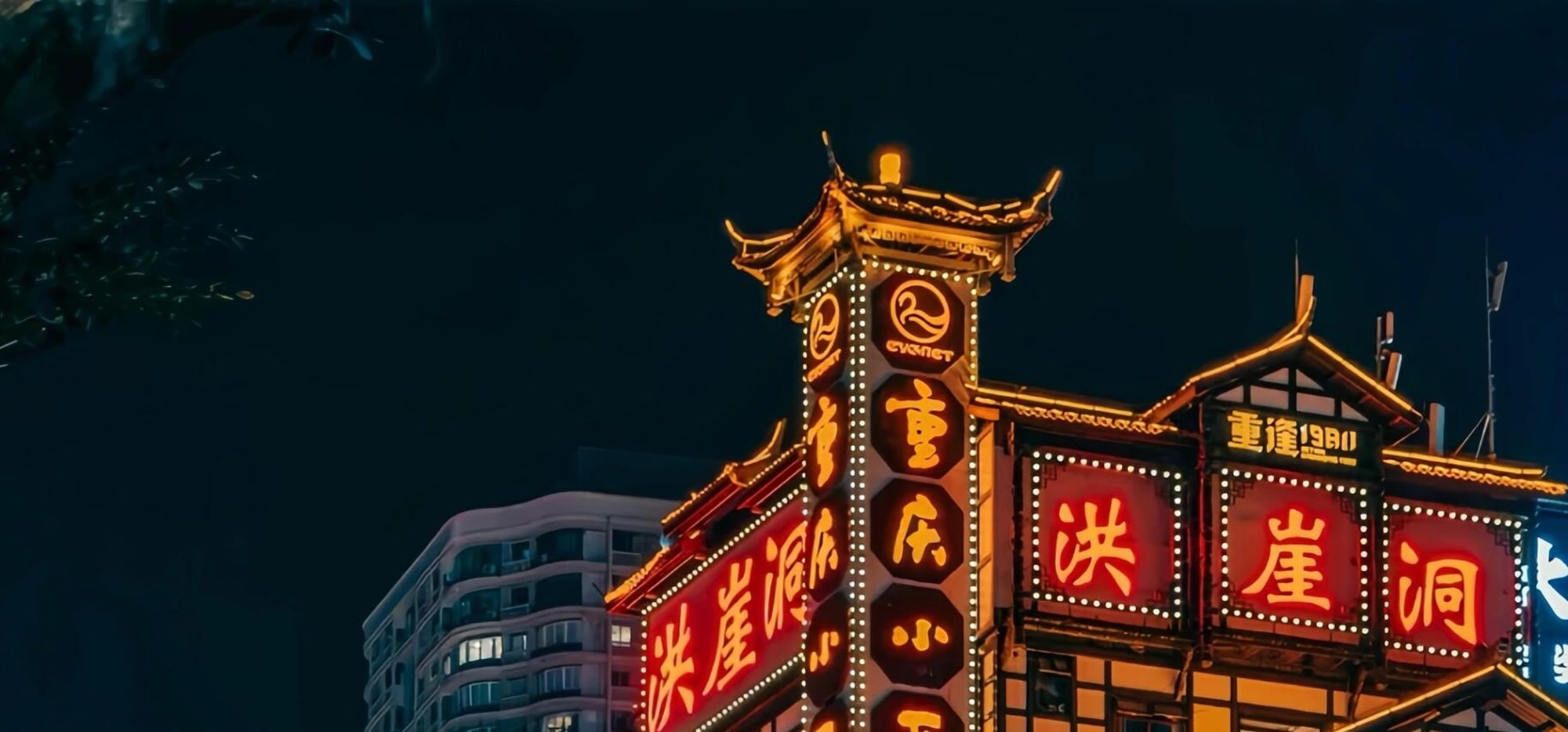 “Hongyadong, a shining pearl of Bayu style, has a dreamy night view and a thousand-year heritage waiting for you to explore.”