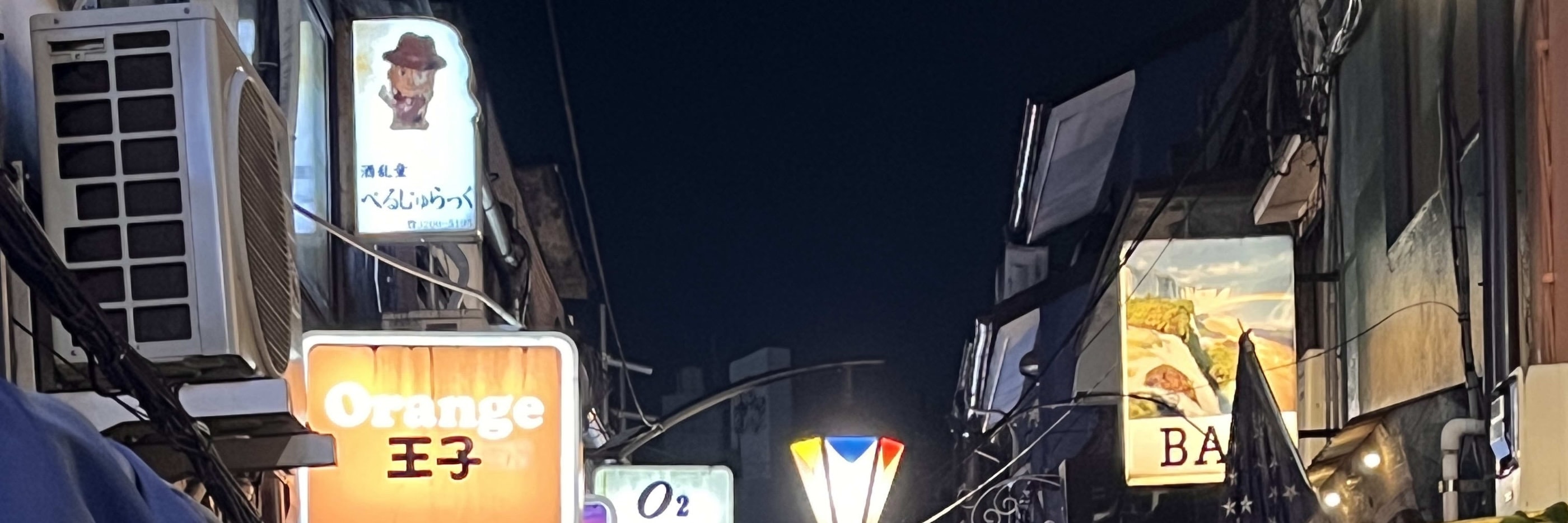 東京新宿酒吧夜生活之旅