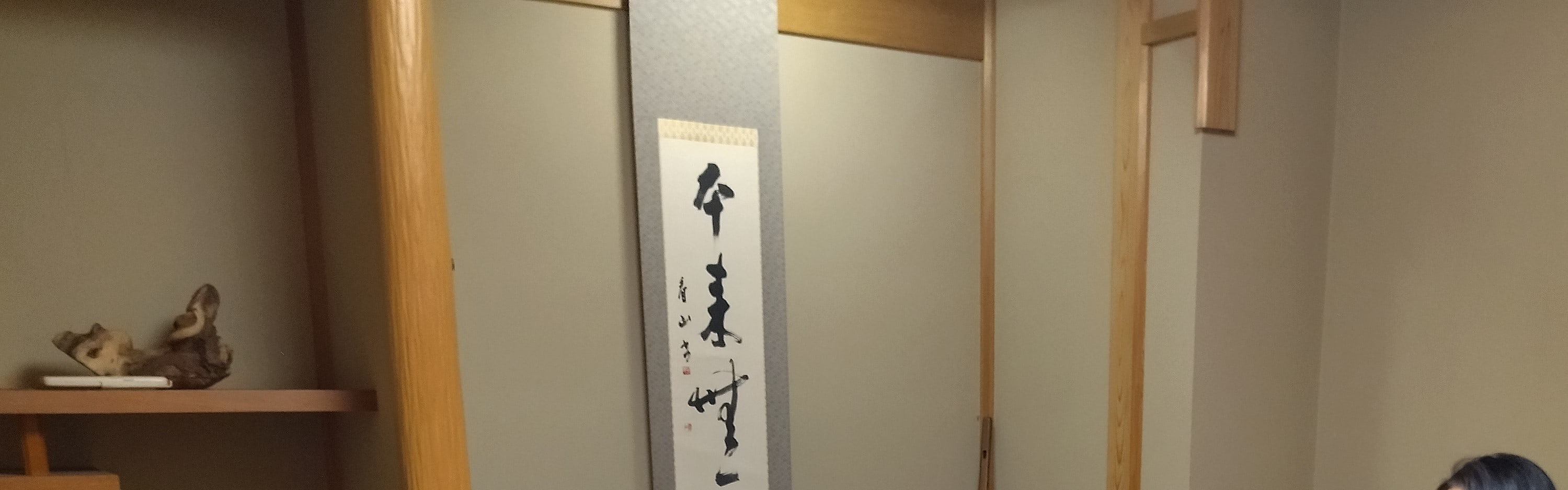 Authentic Tea Ceremony Honmachi Classroom - Thumbnail 2