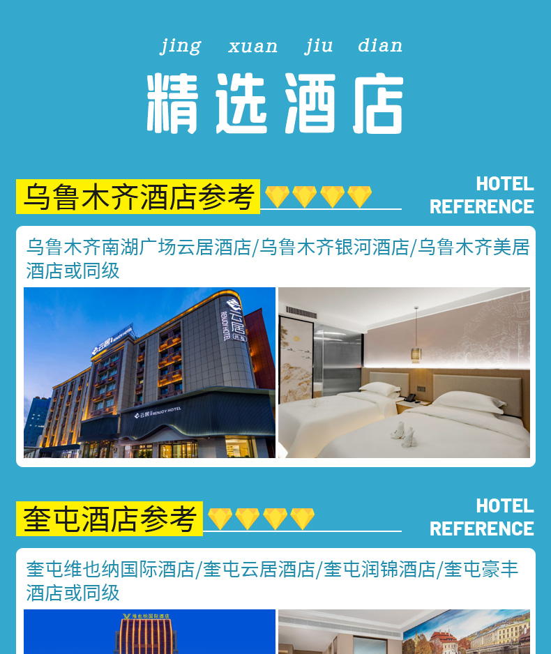 新疆伊犁春色7日（贈賽里木湖輕旅拍+無人機航拍+那拉提杏花谷+大西溝杏花+草原下午茶+民俗體驗+天山天池+安集海大峽谷）