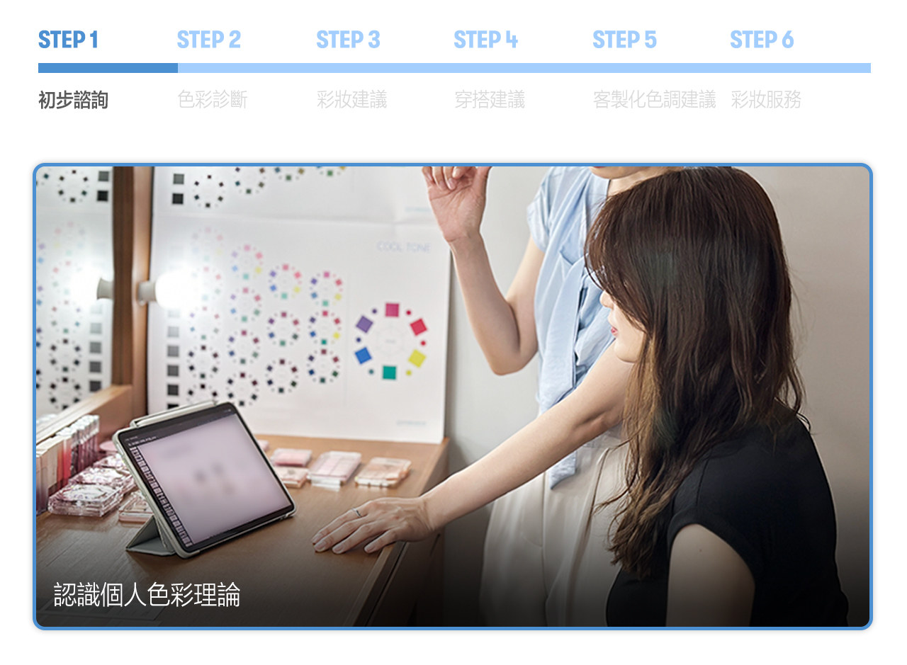 Rednow 明洞個人色彩分析