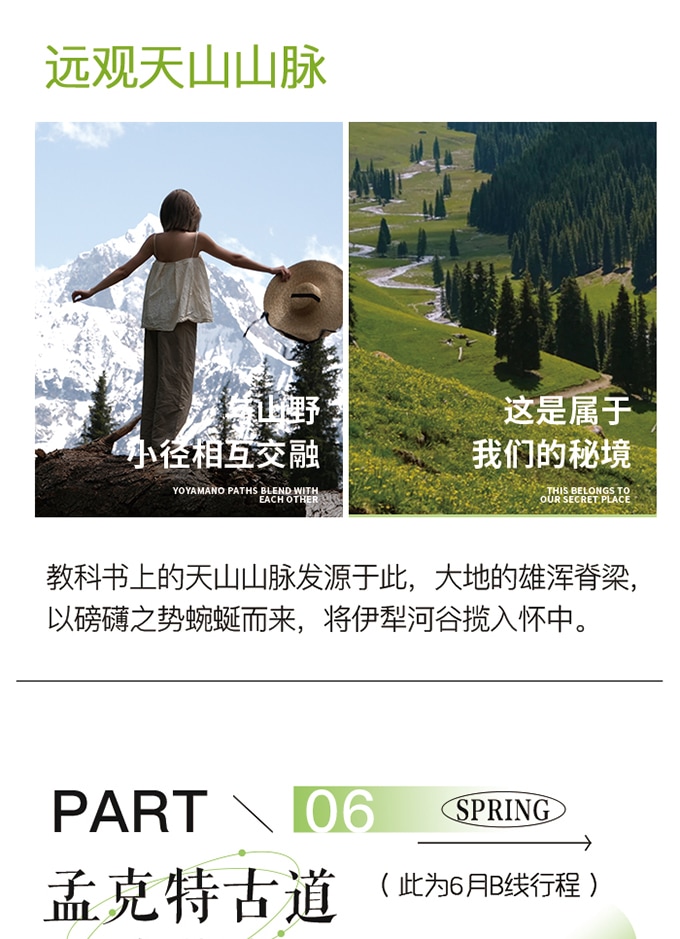 新疆伊犁牧野伊夏五月版7日（全程攝影旅拍+賽湖帆船體驗+喀拉峻民族家訪+庫爾德寧小火鍋+那拉提空中草原+恰甫其海+果子溝大橋+六星街）