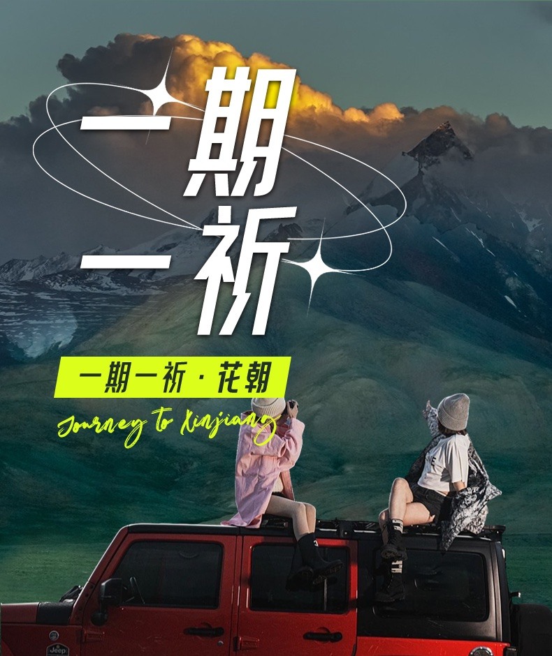 新疆伊犁吐鲁番花朝8日（乌鲁木齐+赛里木湖+昭苏玉湖+夏塔冰川+特克斯八卦城夜景观赏+那提拉空中草原+库木塔格沙漠+越野车体验）*等待确认