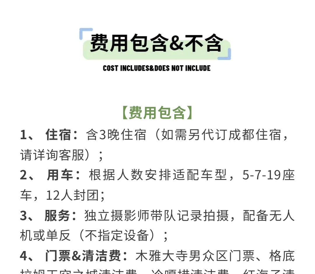 【貢嘎十二時辰】川西震撼雪山季攝影行4日（攝影師全程陪同+木雅大寺+雅拉雪山+冷嘎措+格底拉姆+甲根壩+子梅埡口）