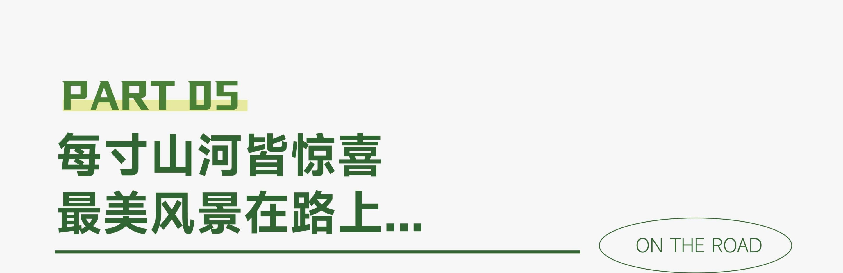 川西閒與野·秘境旅行家7日遊（月亮湖&湖畔野宴下午茶+提弄秘境守候貢嘎雪山+環湖輕徒步+丹巴中路藏寨+木雅大寺+格底拉姆+甲根壩）