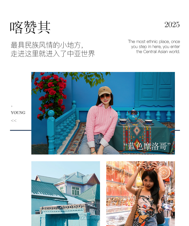 新疆早春伊犁杏韻伊春7日（攝影領隊全程陪同+大西溝+吐爾根杏花+賽里木湖+庫爾德寧草原小火鍋+安集海大峽谷+喀贊其下午茶）