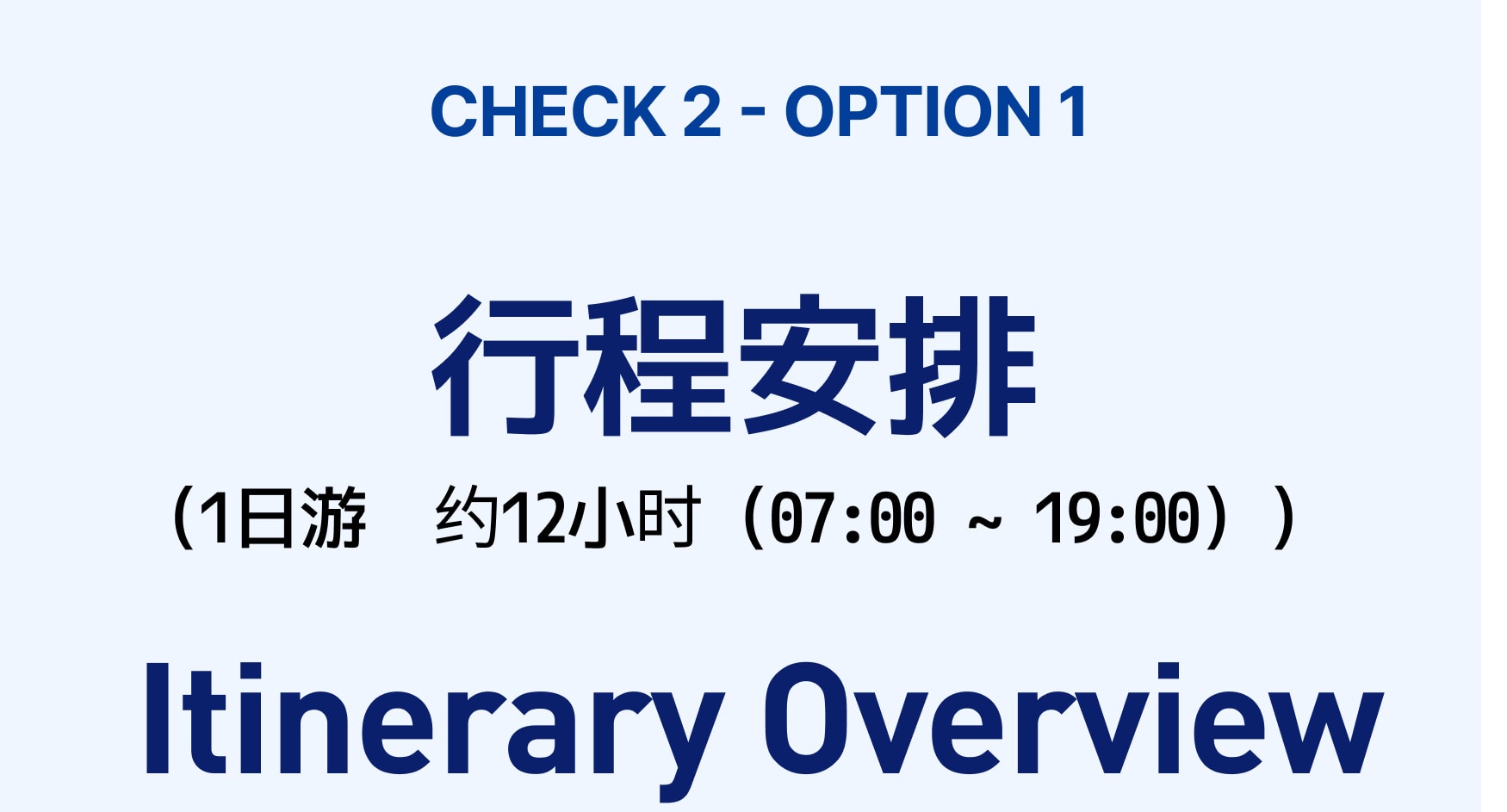 Itineary overview