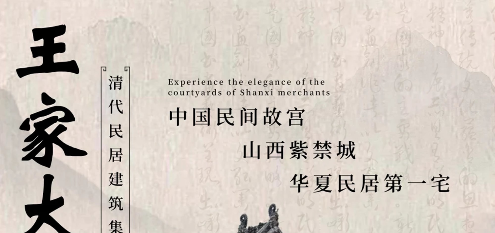 五台山-山西六天五晚纯玩小团（五台山+应县木塔+悬空寺+云冈石窟+殊像寺+雁门关+王家大院+空中奇阁+“人间故宫”+赠送旅拍+太原往返）*等待确认