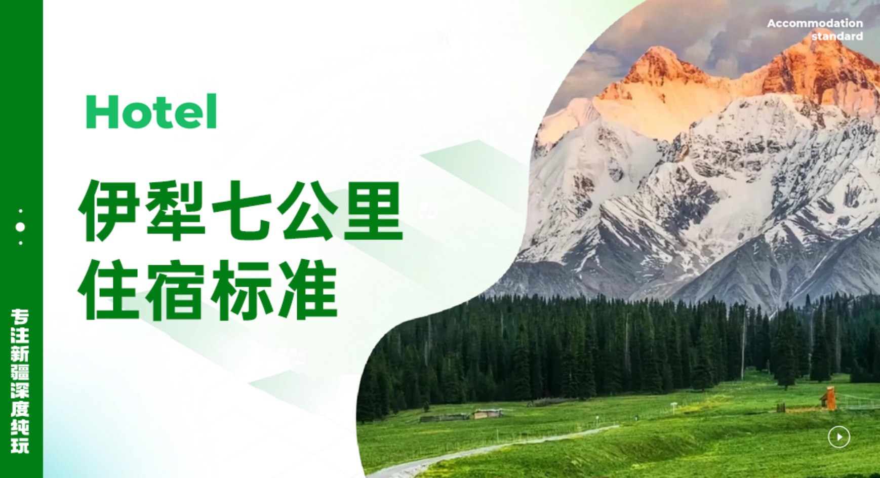 新疆伊犁七公里輕徙步8日（每天徙步約7公里+1晚野奢營地+賽里木湖邊科古爾琴山+喀拉峻大草原加薩幹+喀拉峻風景三級夷平面+唐布拉仙女湖）