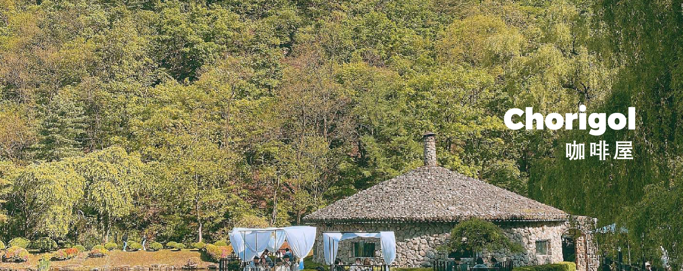 首爾市 & 季節性熱門景點一日遊