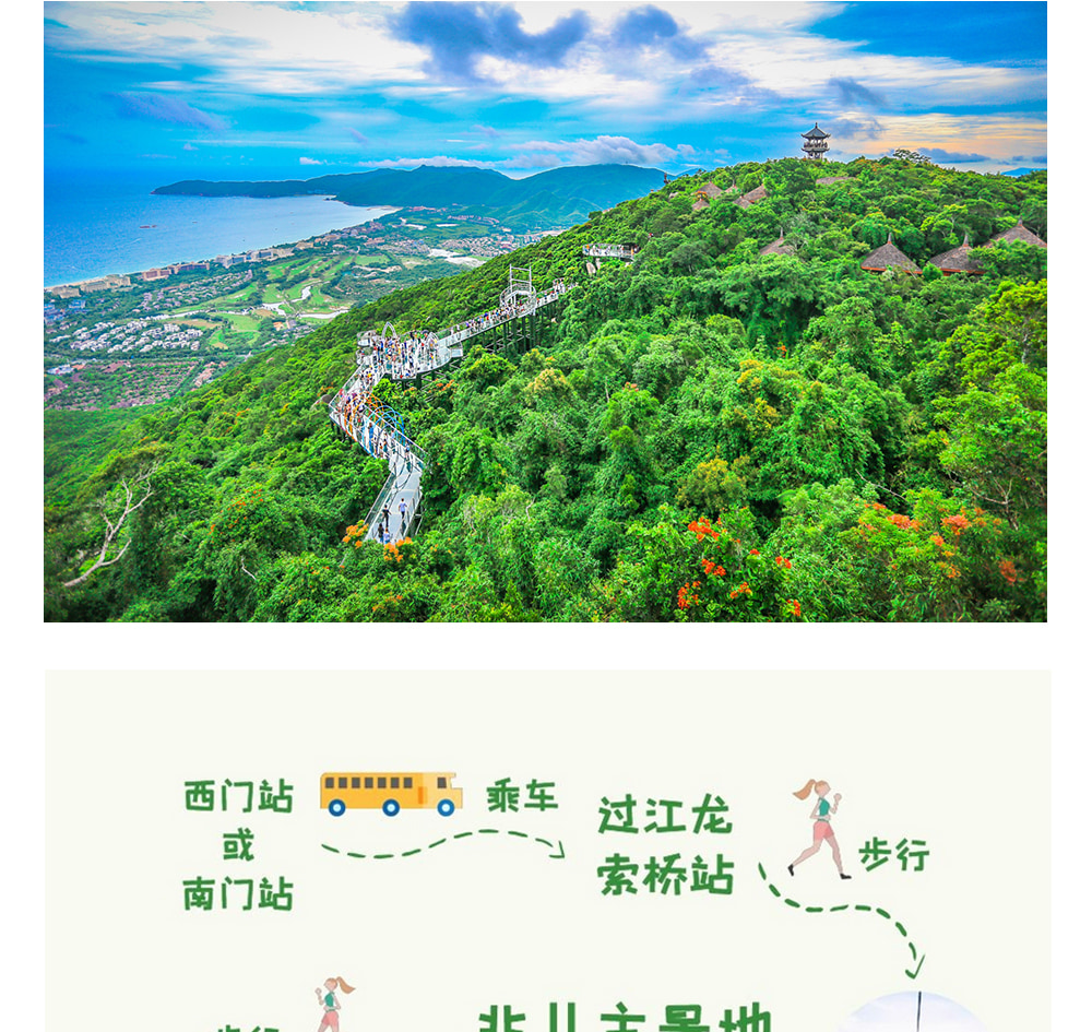 海南三亞奢宿私家5日（五鑽文華東方/嘉佩樂+後海衝浪+豪華遊艇出海+深海垂釣+蜈支洲島+熱帶天堂森林公園+亞龍灣沙灘+南山觀音）