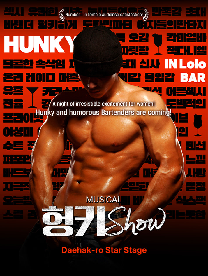 Seoul Musical HUNKY SHOW Tickets