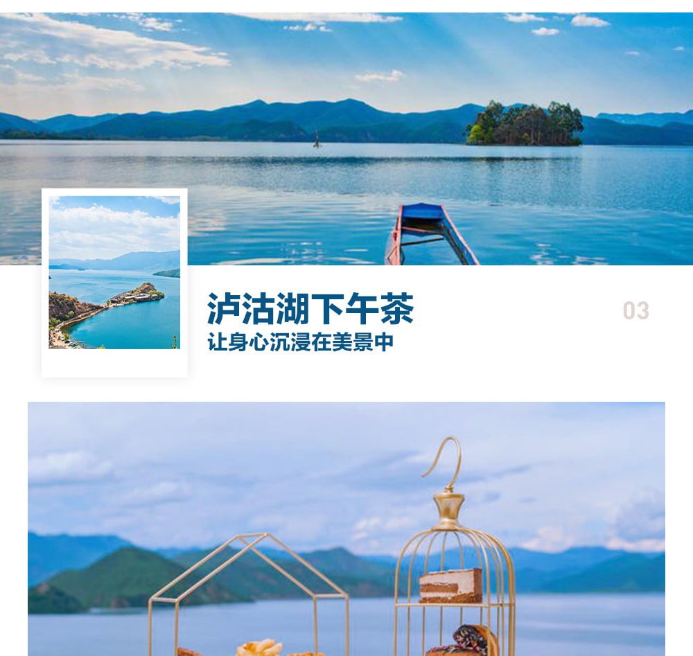 高奢雲南大理麗江瀘沽湖4日（全程奢宿5鑽+洱海騎行+觀玉龍雪山+喜洲古鎮風吹麥浪+非遺扎染體驗+豬槽船環湖登裡務比島+大理古鎮下午茶）