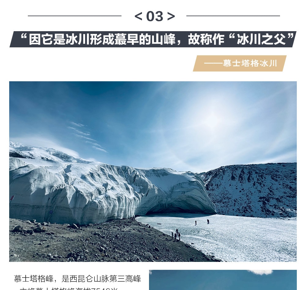 高奢新疆南疆喀什6日（白沙湖+喀拉庫勒湖+塔合曼溼地+喀什古城土陶手工體驗+中國西極+慕士塔格冰川+班迪爾藍湖+塔合曼溼地+木吉火山口）