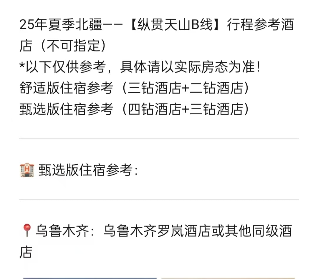 新疆伊犁縱貫天山獨庫版8日(高配置坦克300+旅拍攝影+賽里木湖+夏塔冰川+恰西森林+那拉提草原+古牧道秘境)