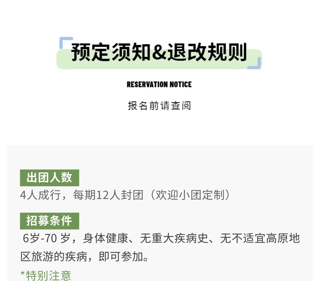 【貢嘎十二時辰】川西震撼雪山季攝影行4日（攝影師全程陪同+木雅大寺+雅拉雪山+冷嘎措+格底拉姆+甲根壩+子梅埡口）