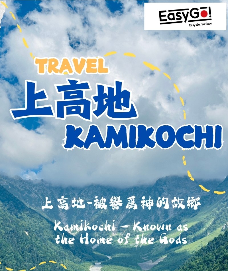 Kamikochi Hiking Tour from Nagoya