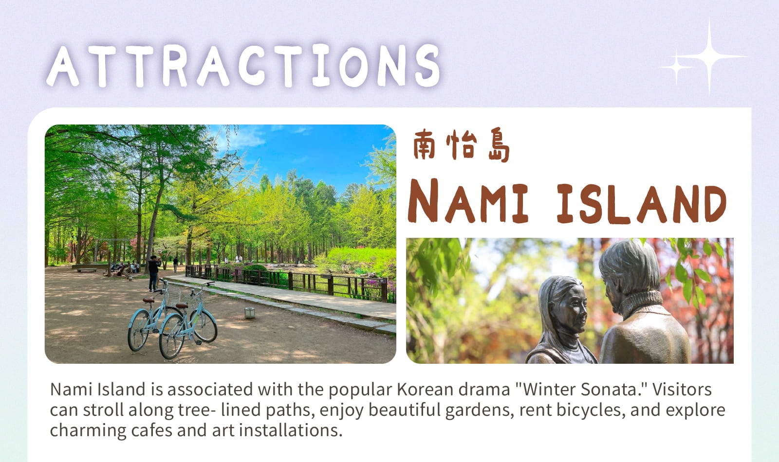 羊駝牧場 / 南怡島 / 江村鐵路自行車 / 晨靜樹木園 / 樂高樂園 /  秋海棠鳥園