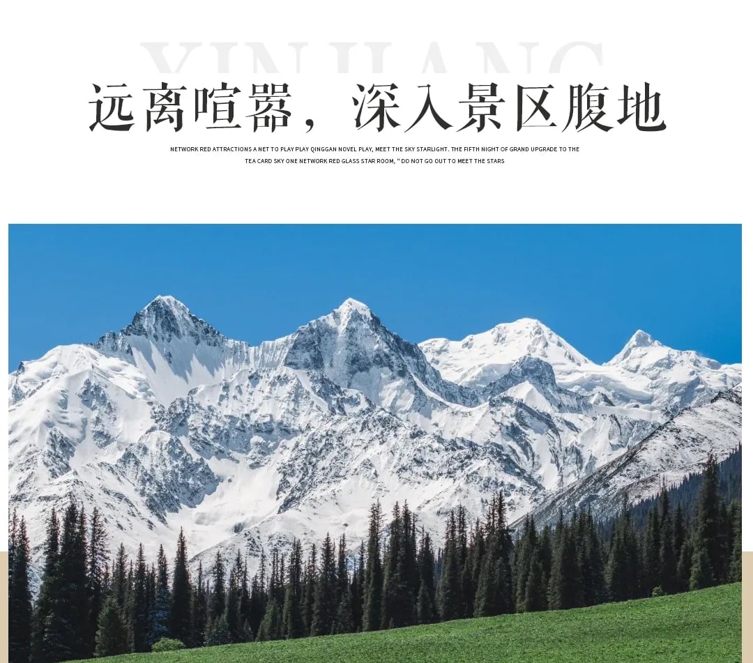 新疆童話伊犁8日（賽里木湖景區帳篷露營+伊昭公路+夏塔古道+瓊庫什臺騎馬+庫爾德寧+那拉提空中草原）