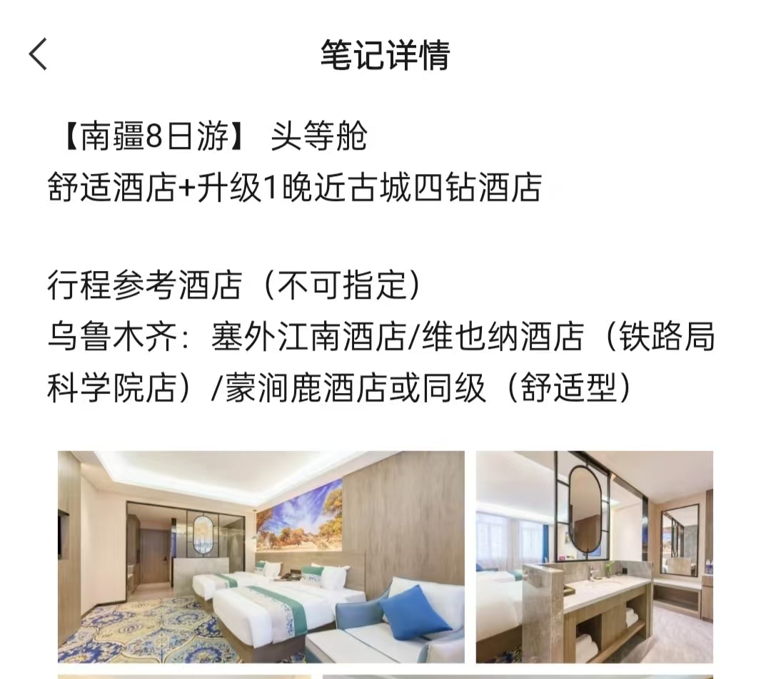 新疆趣遊南疆8日（喀什旅拍+塔吉克家訪+羅布人村寨+盤龍古道+白沙湖+班迪爾藍湖+石頭城金草灘+克孜利亞大峽谷）
