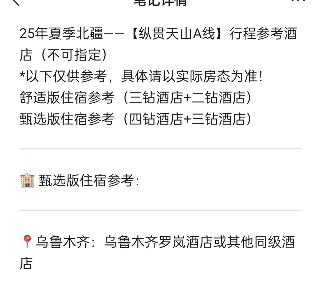 新疆伊犁縱貫天山五月版8日（全程旅拍攝影+全程坦克300出行+賽里木湖+安集海大峽谷+喀拉峻+恰西+那拉提+喀贊其+S101國防公路)