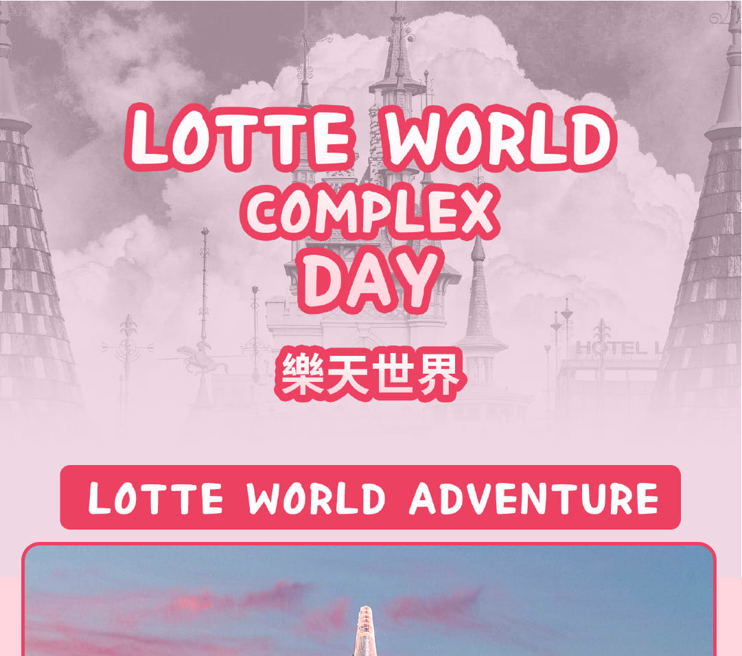 愛寶樂園 & 首爾樂天世界探險 & 城市熱門景點多天遊