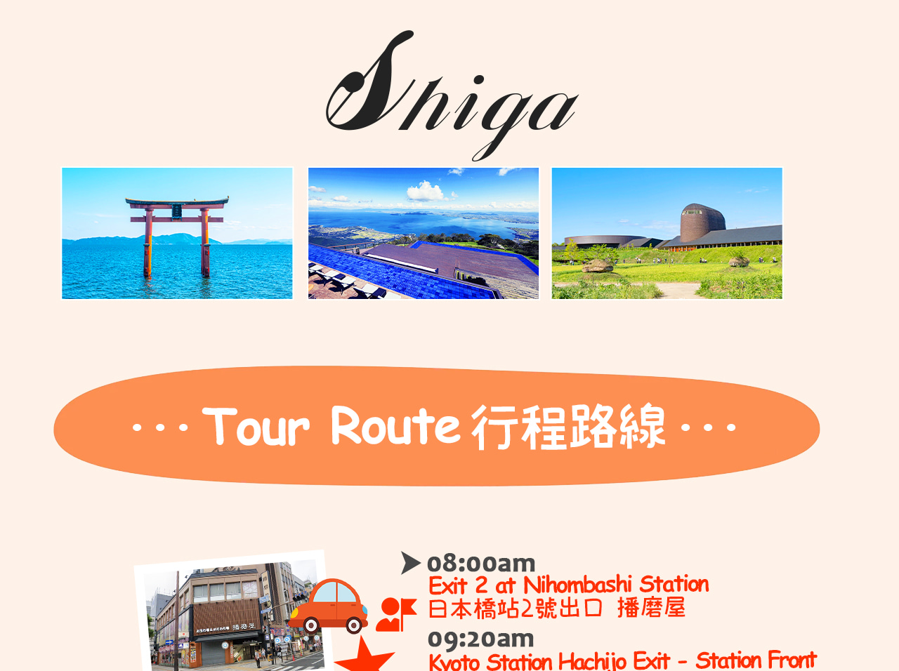 一圖看懂 湖畔鳥居、纜車美景、禪意古寺與網紅甜點村的悠然之旅。