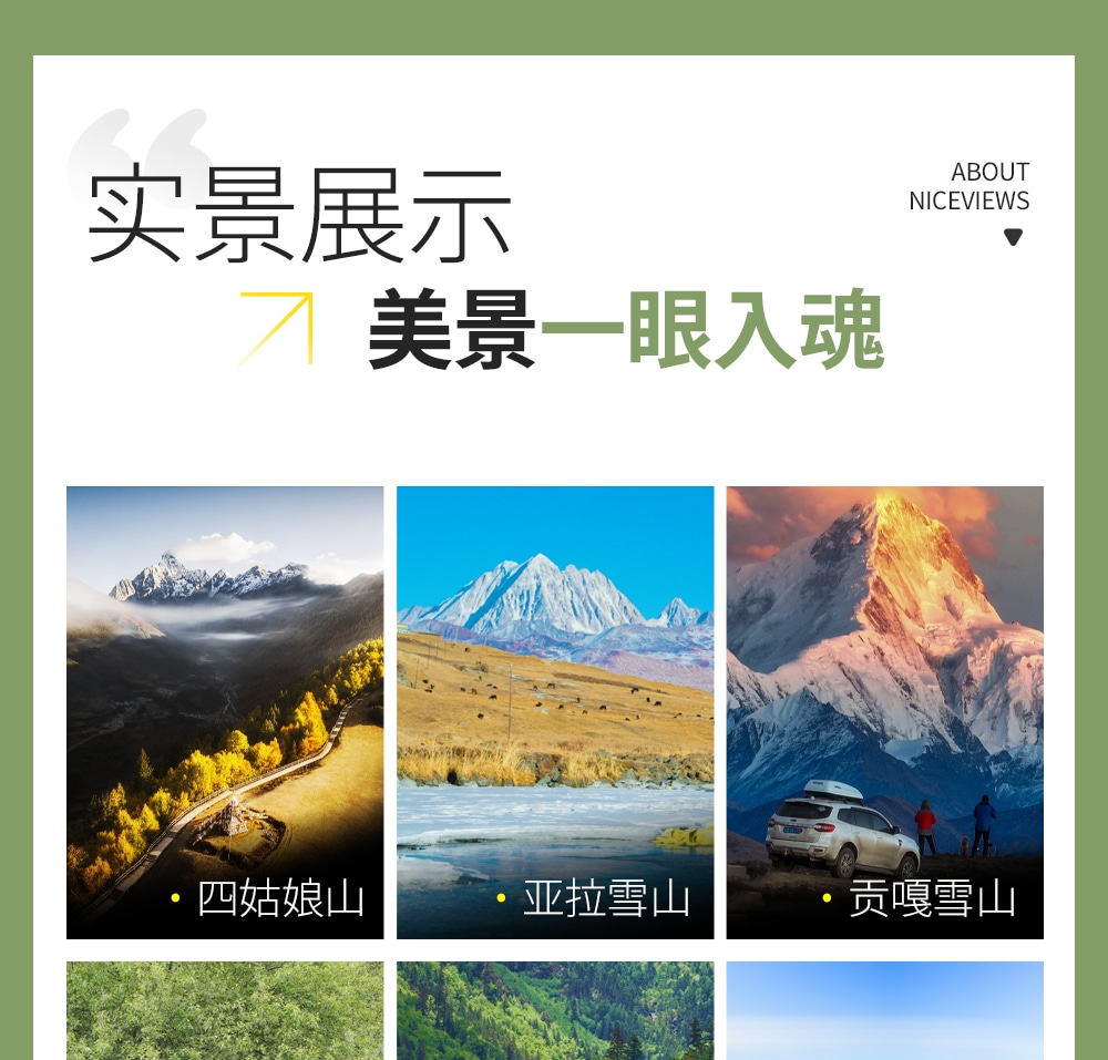 川西雪山巡禮4日遊（2-4人精品小團+硬派越野+單反無人機旅拍+四姑娘山+魚子西日照金山+墨石公園+姑弄村雪山咖啡+山野溪澗下午茶）